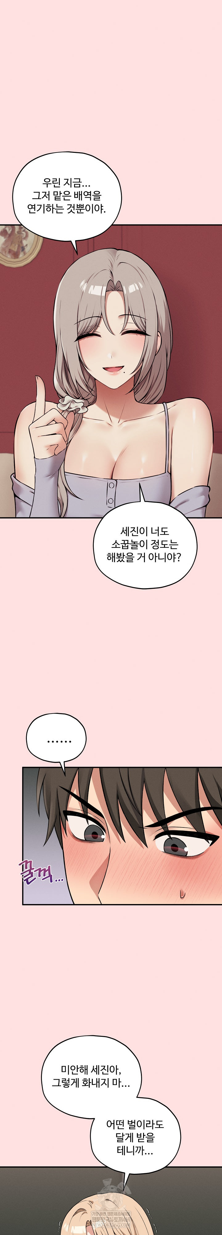 18+ Pleasure Board Game: Asmodek Raw Chapter 13 page 5
