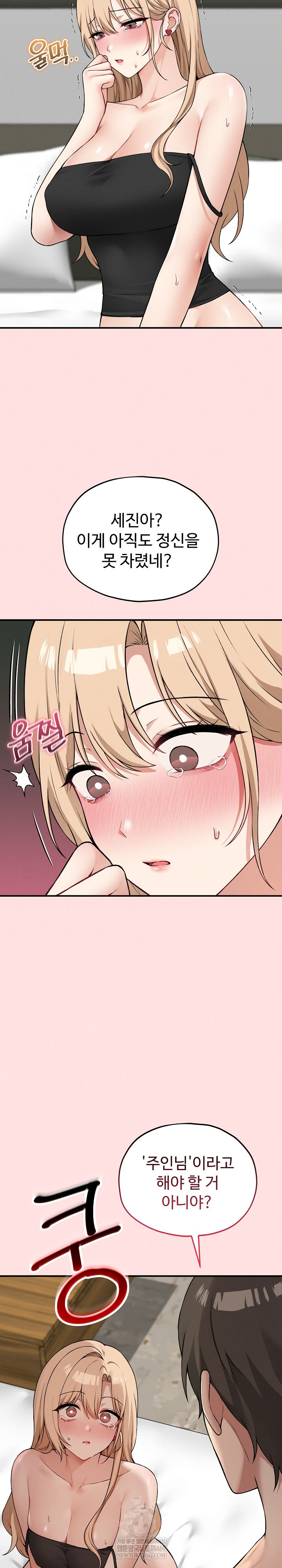 18+ Pleasure Board Game: Asmodek Raw Chapter 13 page 6
