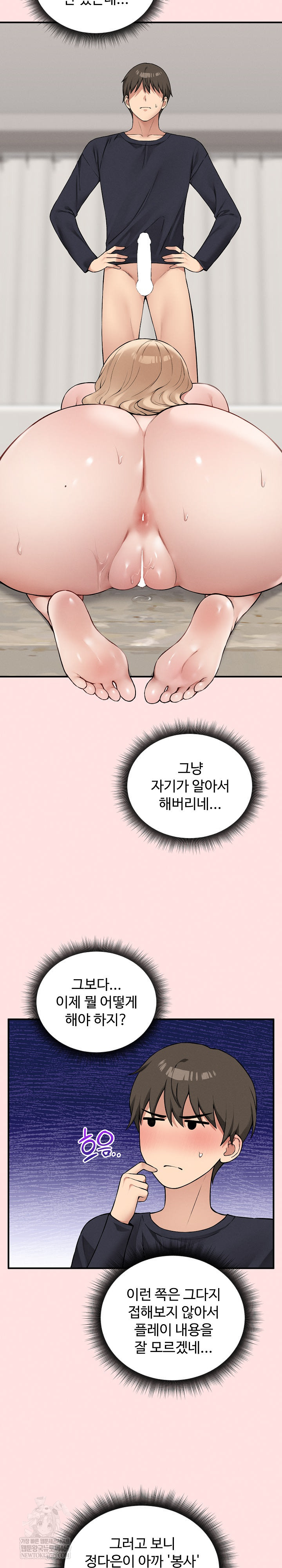 18+ Pleasure Board Game: Asmodek Raw Chapter 13 page 11