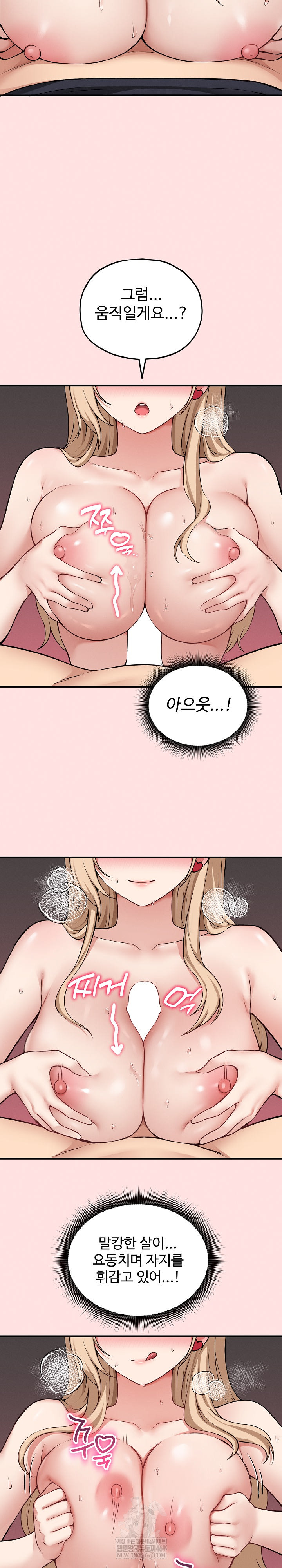 18+ Pleasure Board Game: Asmodek Raw Chapter 13 page 17