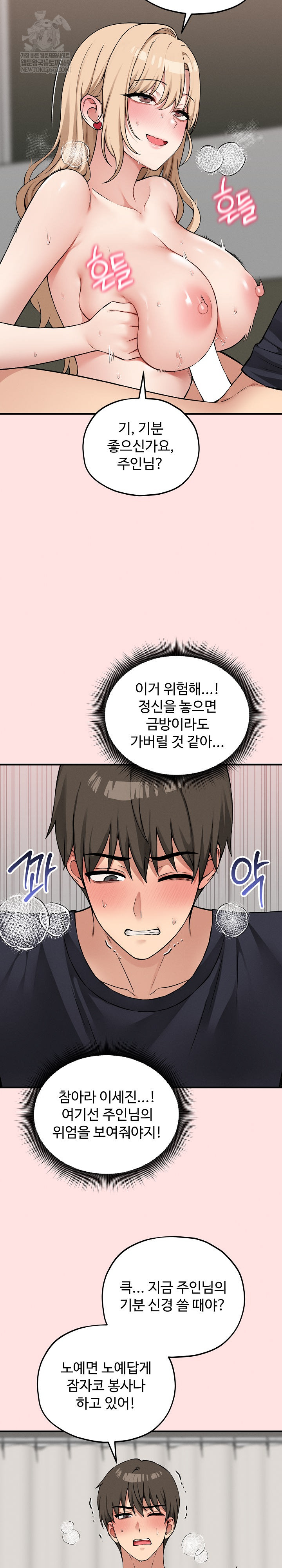 18+ Pleasure Board Game: Asmodek Raw Chapter 13 page 19