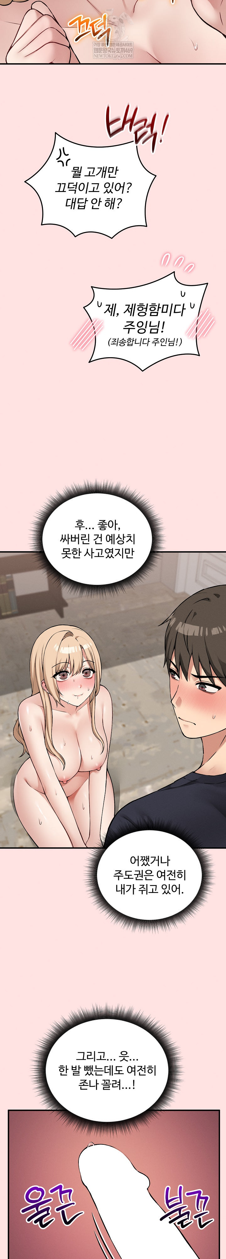 18+ Pleasure Board Game: Asmodek Raw Chapter 13 page 29