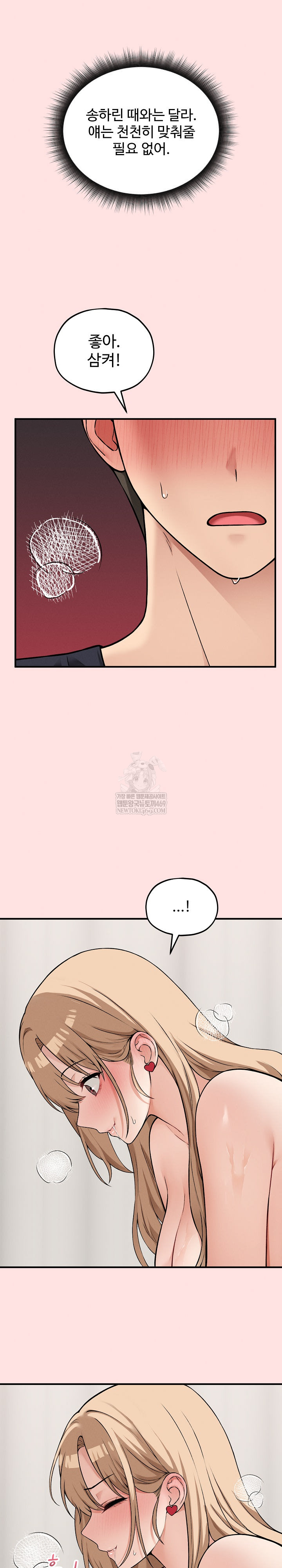 18+ Pleasure Board Game: Asmodek Raw Chapter 14 page 5
