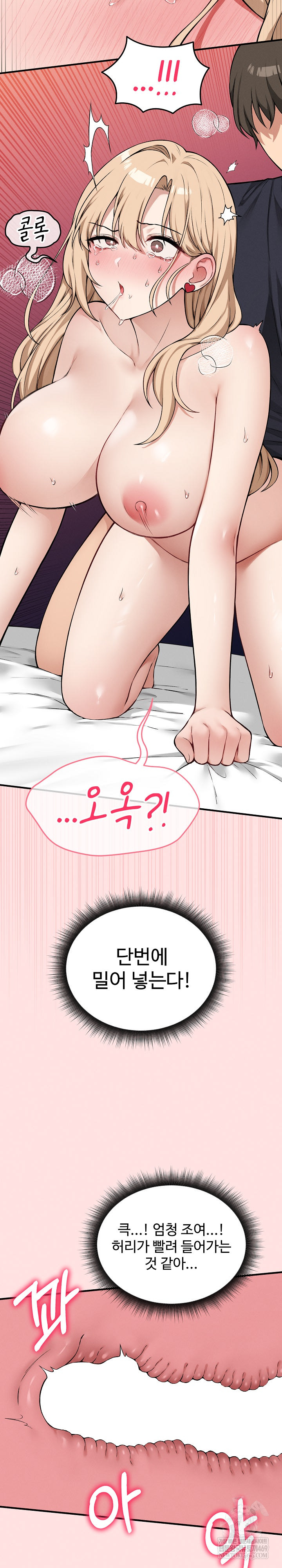 18+ Pleasure Board Game: Asmodek Raw Chapter 14 page 7