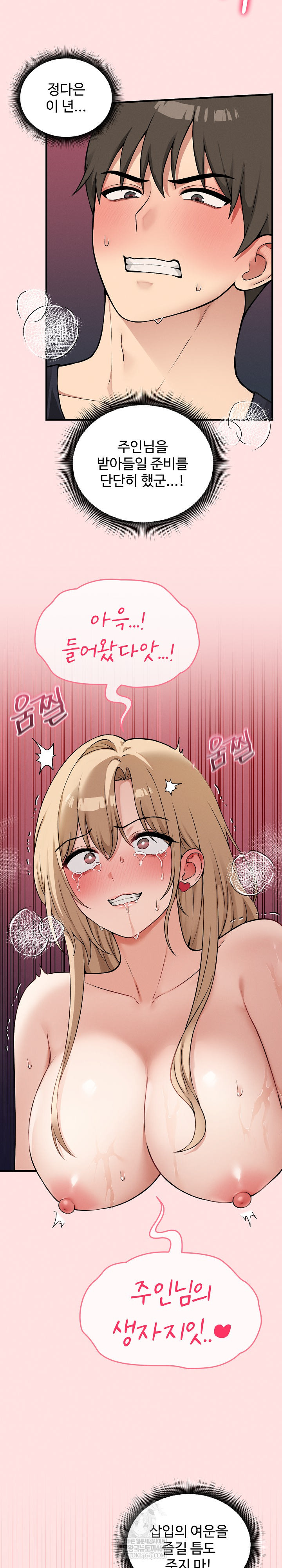 18+ Pleasure Board Game: Asmodek Raw Chapter 14 page 8