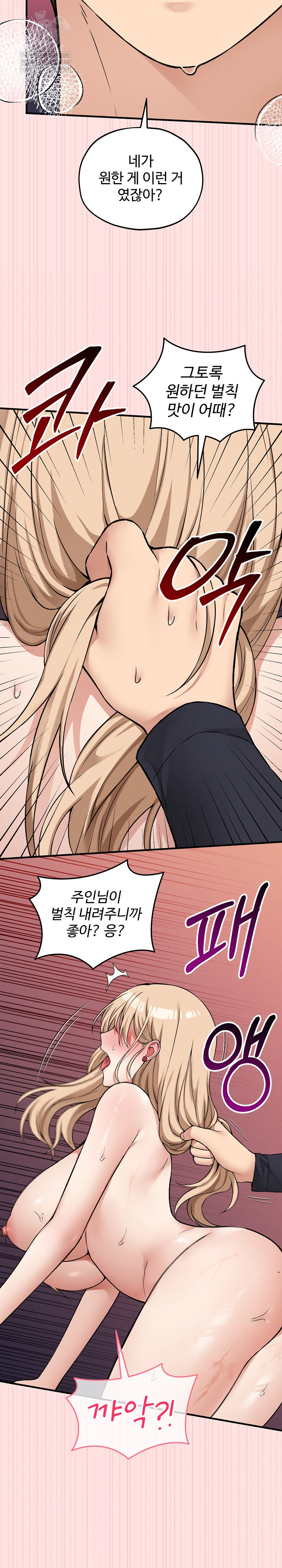 18+ Pleasure Board Game: Asmodek Raw Chapter 14 page 12
