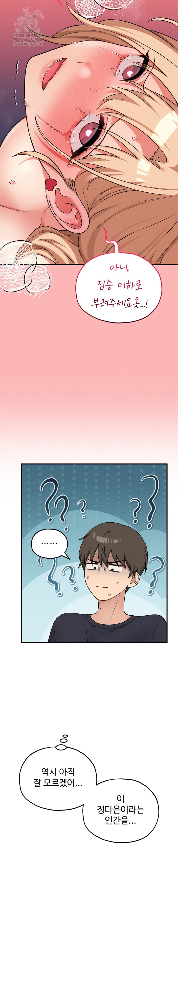 18+ Pleasure Board Game: Asmodek Raw Chapter 14 page 14