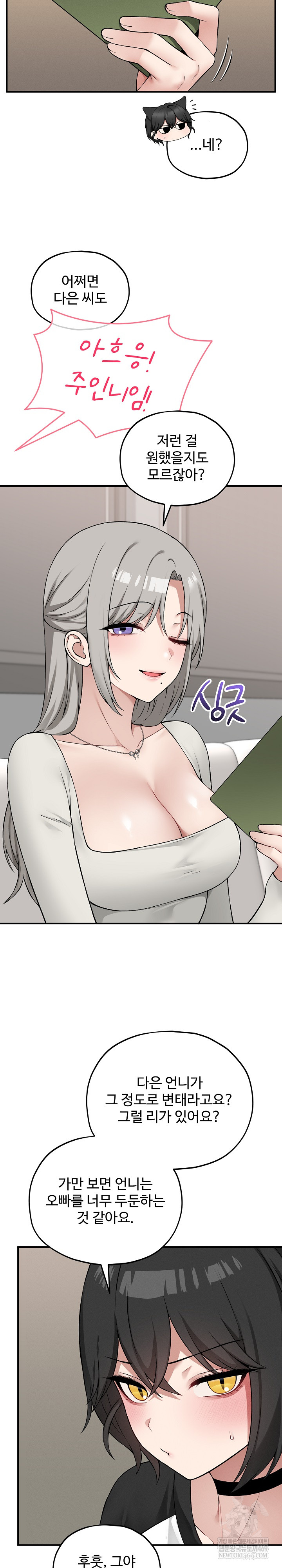18+ Pleasure Board Game: Asmodek Raw Chapter 14 page 18