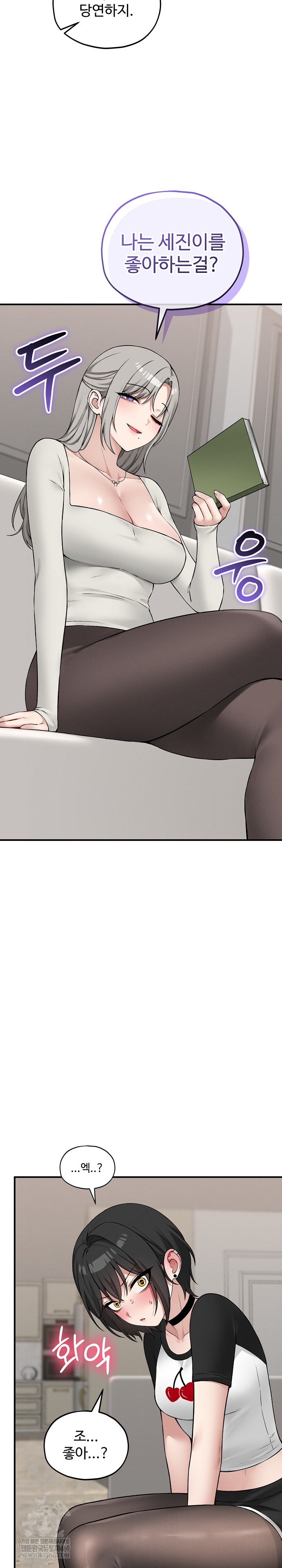 18+ Pleasure Board Game: Asmodek Raw Chapter 14 page 19
