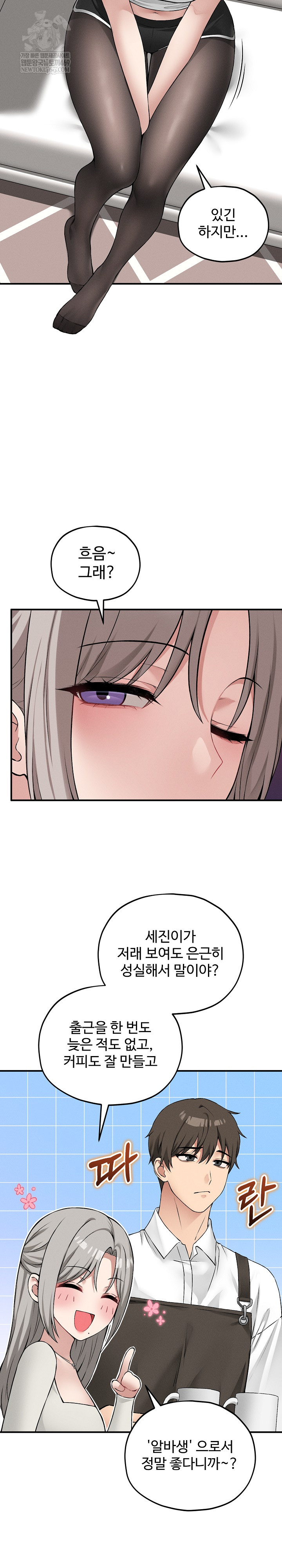 18+ Pleasure Board Game: Asmodek Raw Chapter 14 page 21
