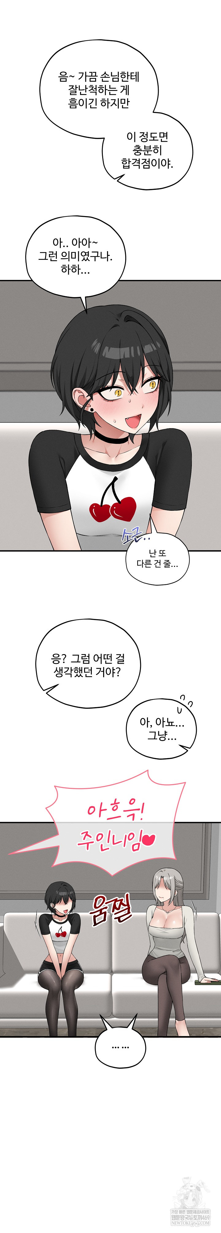 18+ Pleasure Board Game: Asmodek Raw Chapter 14 page 22
