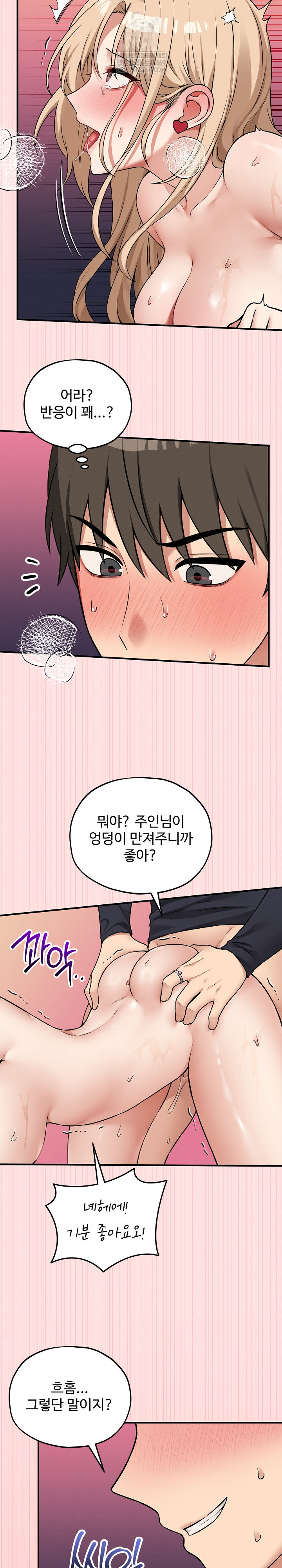 18+ Pleasure Board Game: Asmodek Raw Chapter 14 page 25