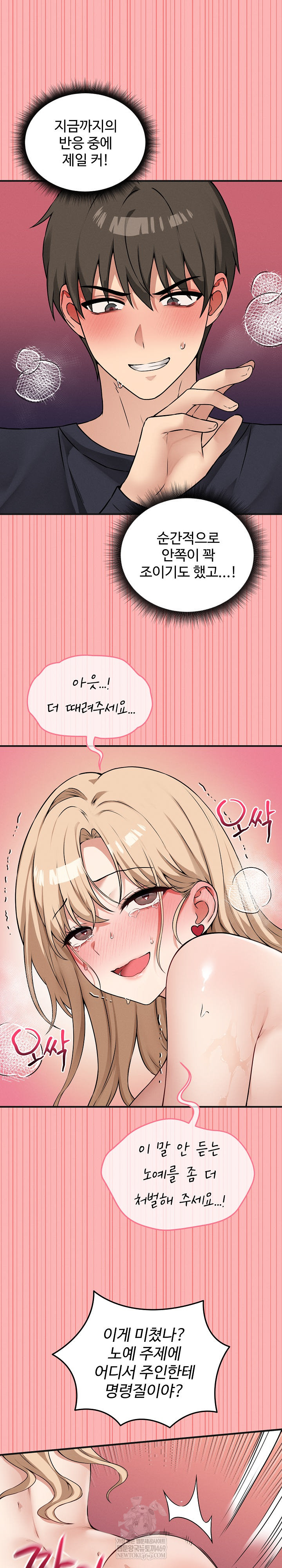 18+ Pleasure Board Game: Asmodek Raw Chapter 14 page 27