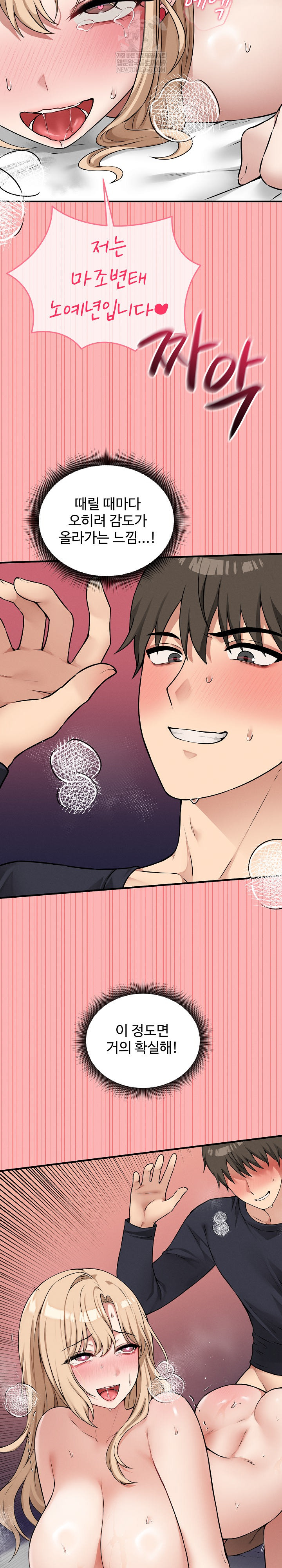 18+ Pleasure Board Game: Asmodek Raw Chapter 14 page 29