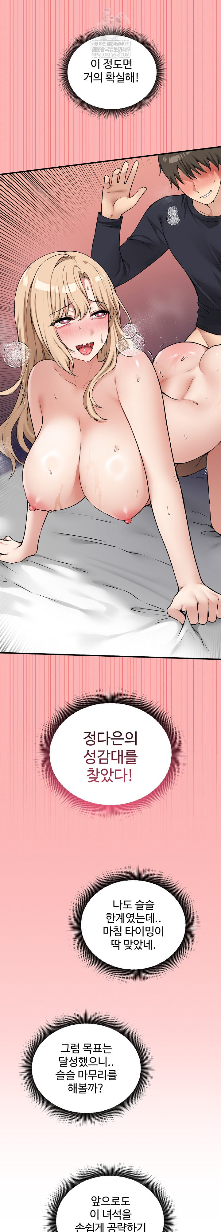 18+ Pleasure Board Game: Asmodek Raw Chapter 15 page 2