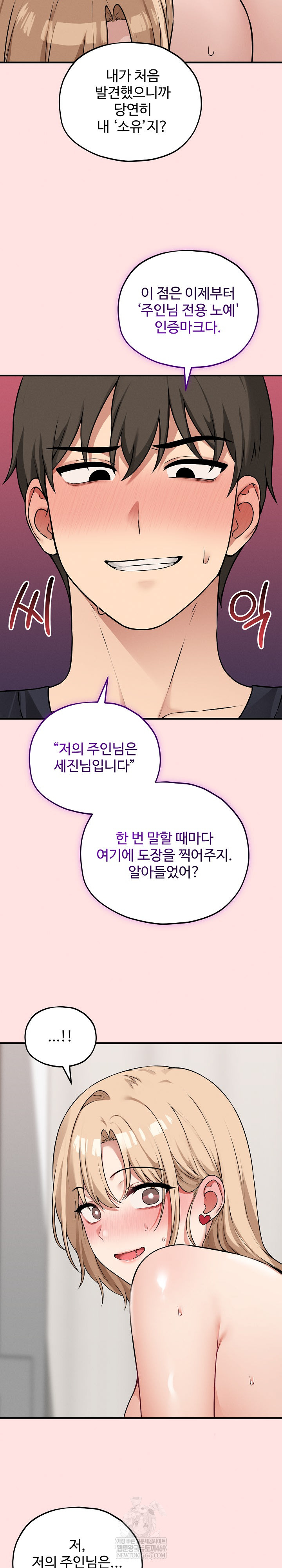 18+ Pleasure Board Game: Asmodek Raw Chapter 15 page 5