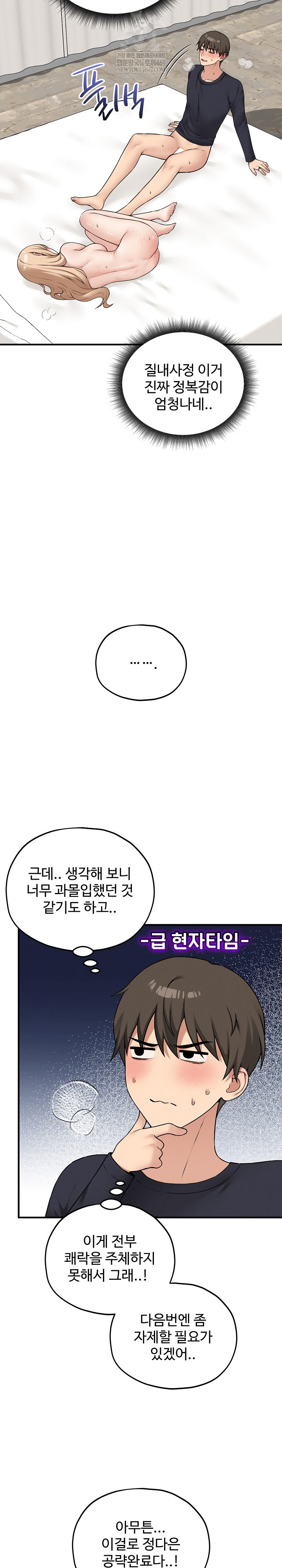 18+ Pleasure Board Game: Asmodek Raw Chapter 15 page 14