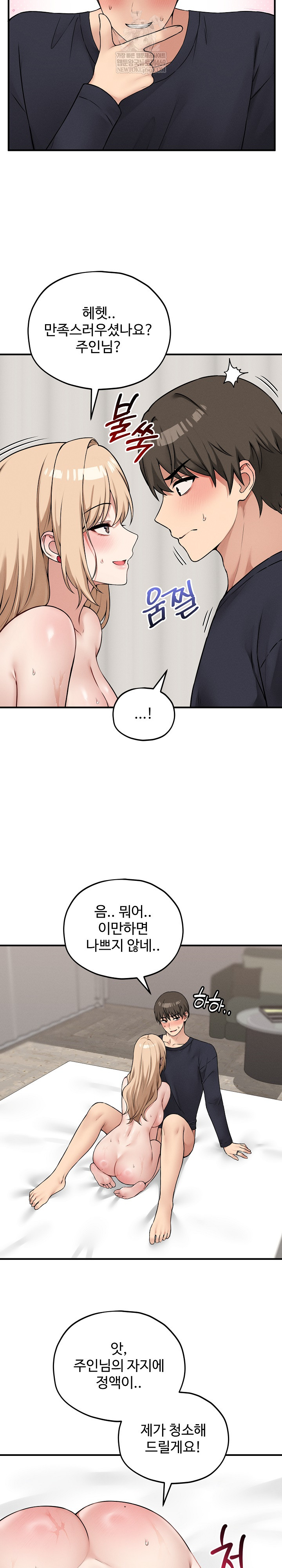 18+ Pleasure Board Game: Asmodek Raw Chapter 15 page 16