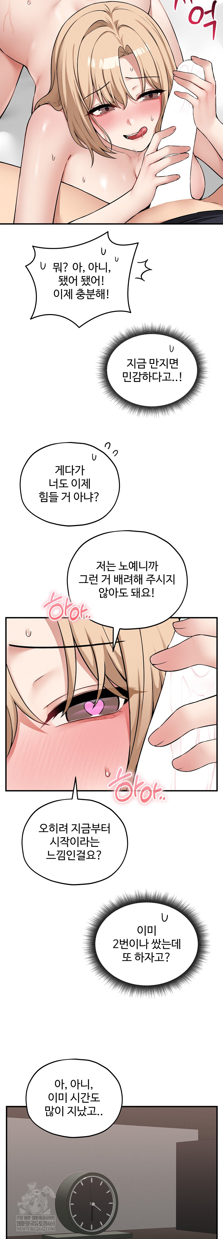 18+ Pleasure Board Game: Asmodek Raw Chapter 15 page 17