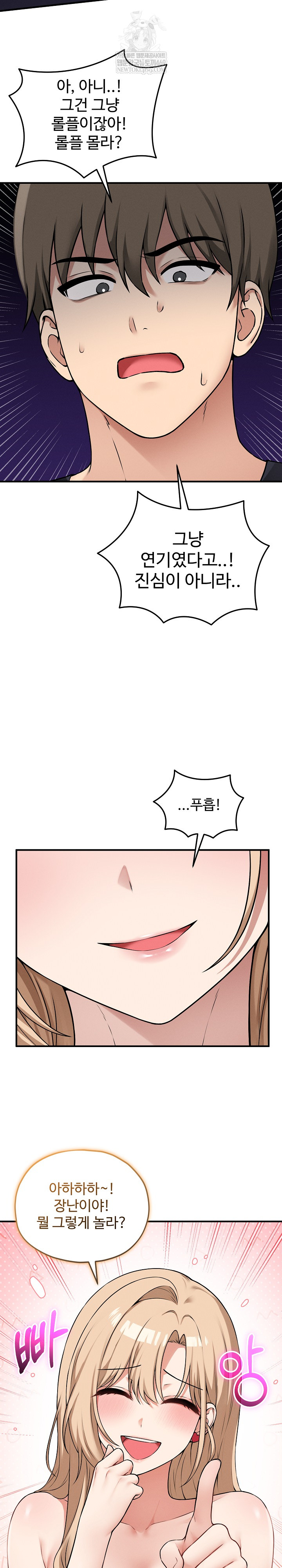 18+ Pleasure Board Game: Asmodek Raw Chapter 15 page 21
