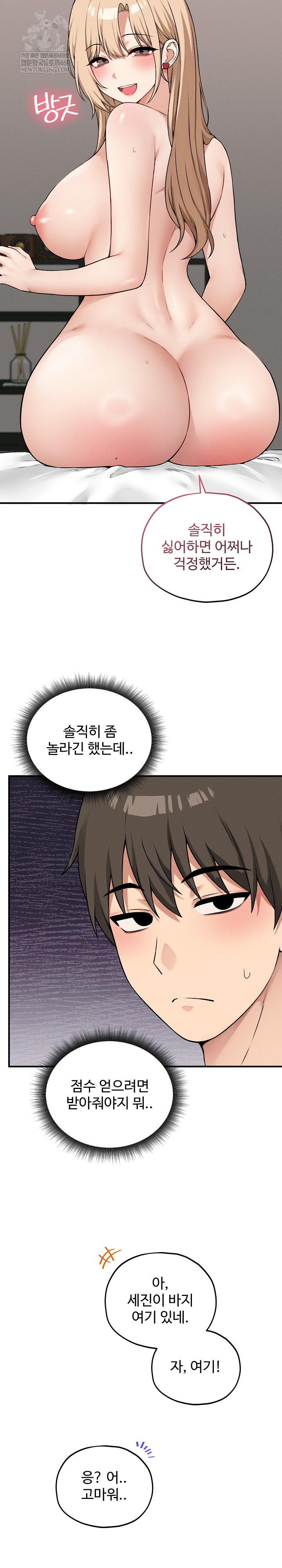 18+ Pleasure Board Game: Asmodek Raw Chapter 15 page 23