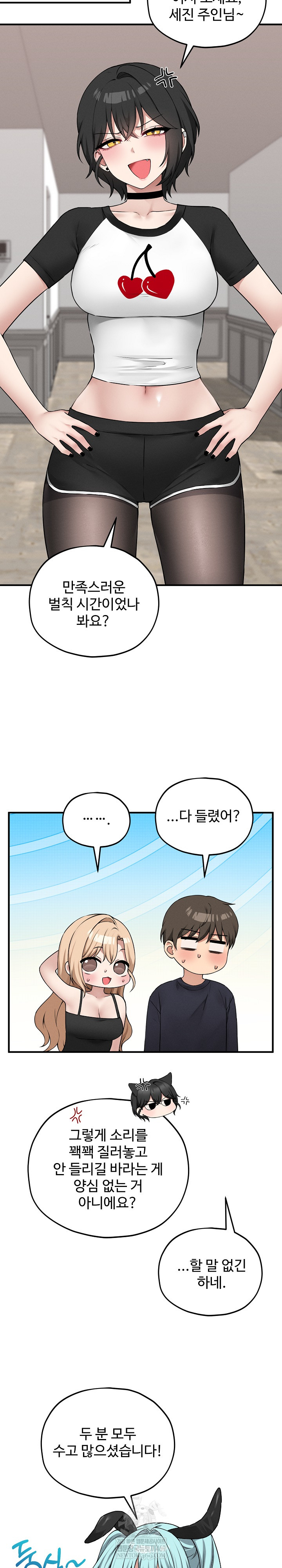 18+ Pleasure Board Game: Asmodek Raw Chapter 15 page 27