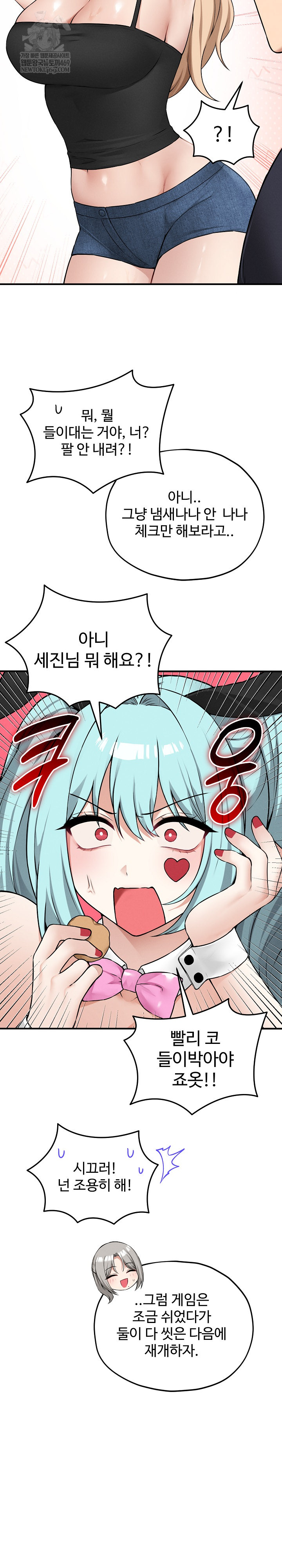 18+ Pleasure Board Game: Asmodek Raw Chapter 15 page 29