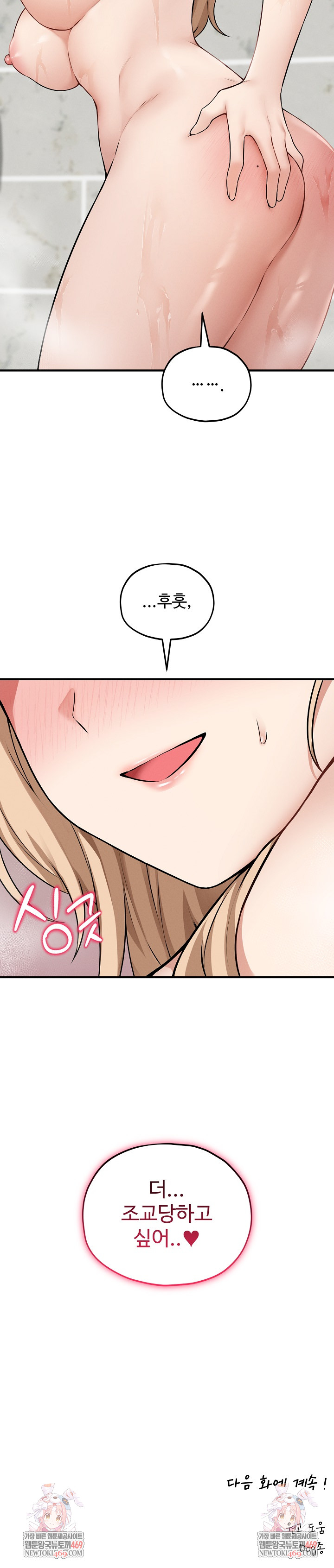 18+ Pleasure Board Game: Asmodek Raw Chapter 15 page 33