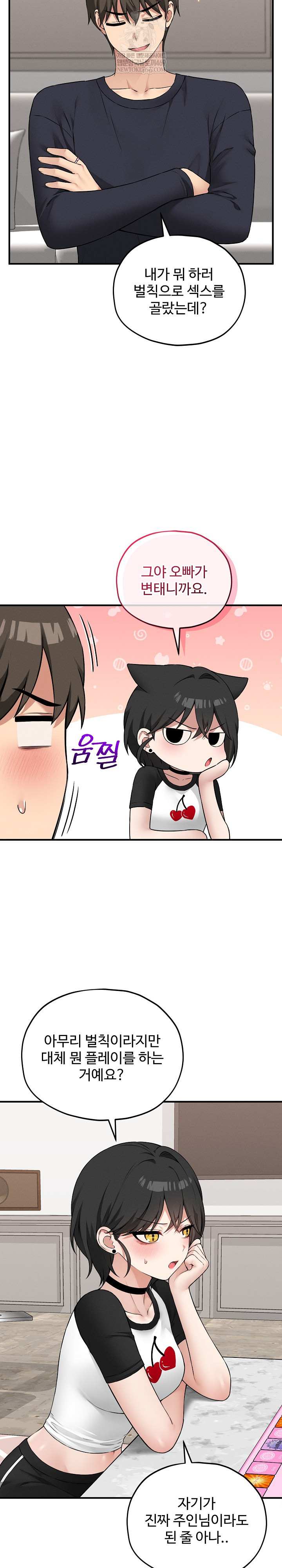 18+ Pleasure Board Game: Asmodek Raw Chapter 16 page 2