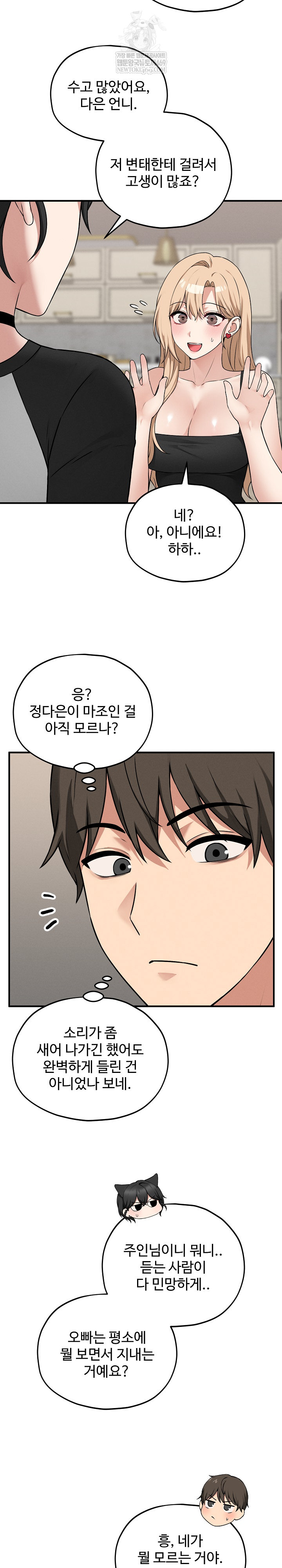 18+ Pleasure Board Game: Asmodek Raw Chapter 16 page 3