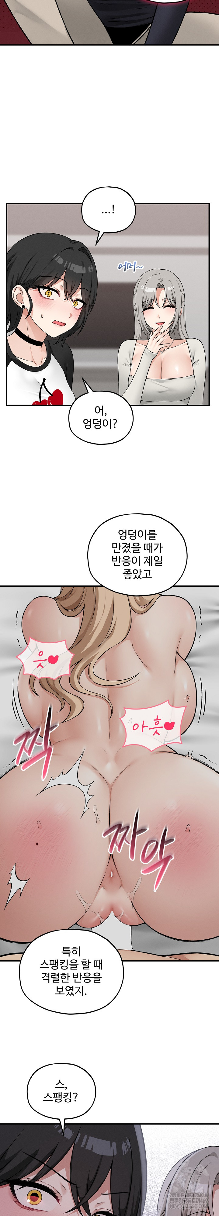 18+ Pleasure Board Game: Asmodek Raw Chapter 16 page 11