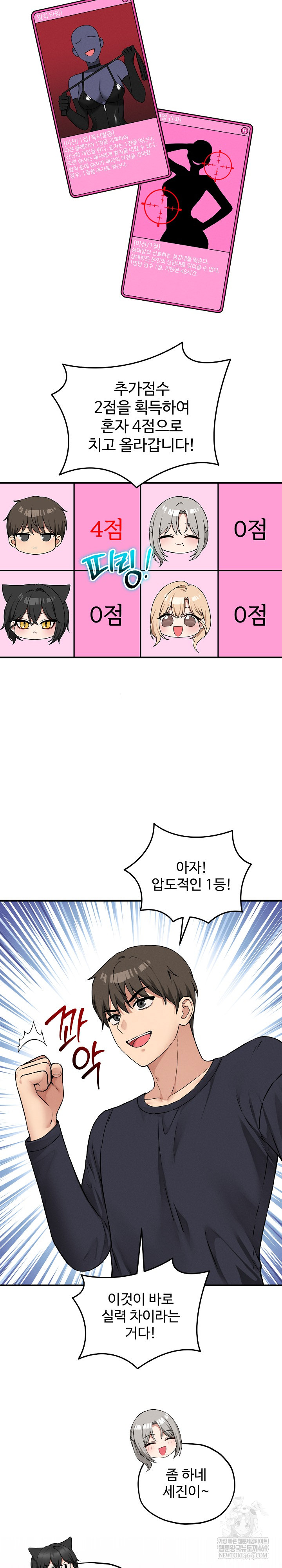 18+ Pleasure Board Game: Asmodek Raw Chapter 16 page 14