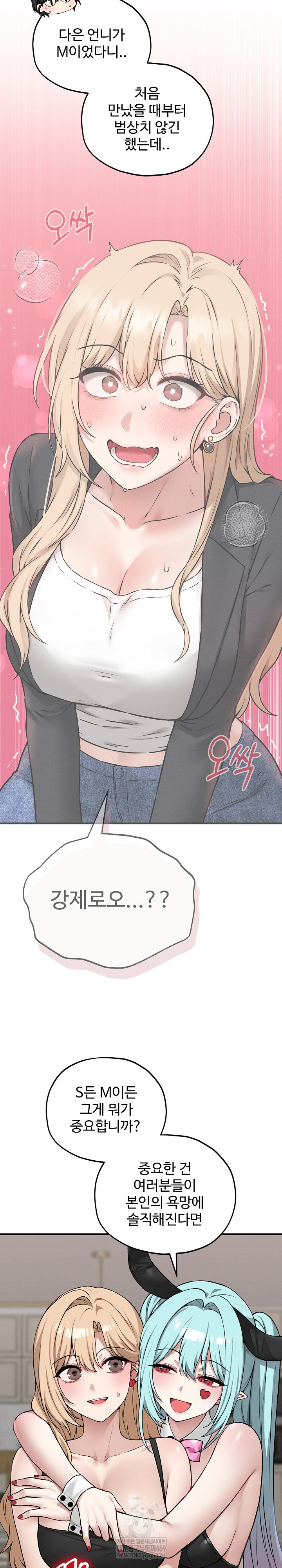18+ Pleasure Board Game: Asmodek Raw Chapter 16 page 15