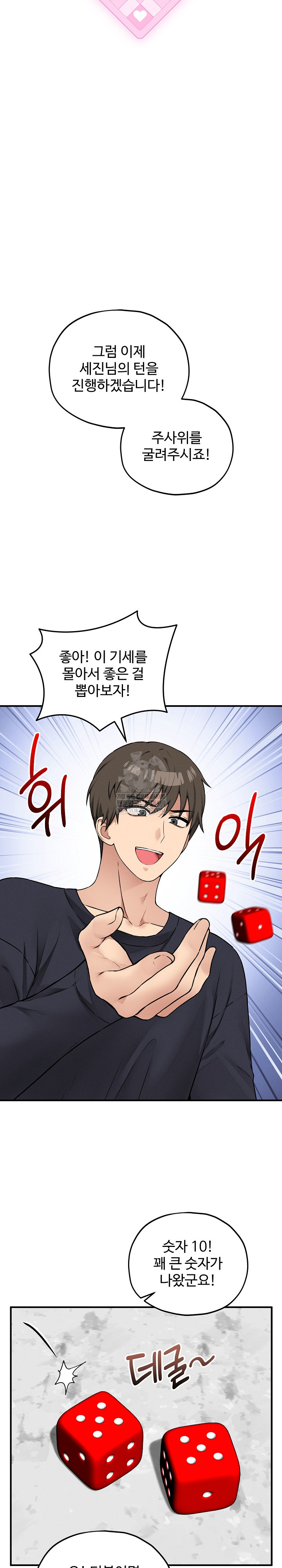 18+ Pleasure Board Game: Asmodek Raw Chapter 16 page 19