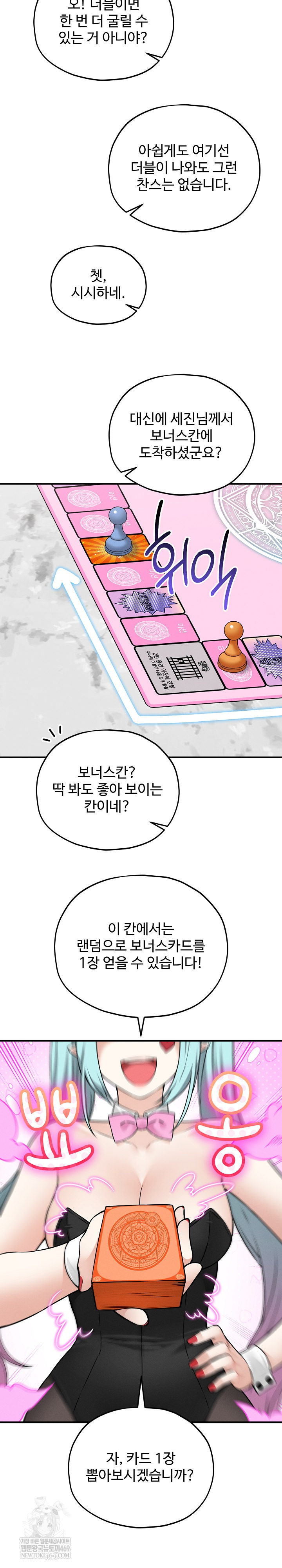 18+ Pleasure Board Game: Asmodek Raw Chapter 16 page 20