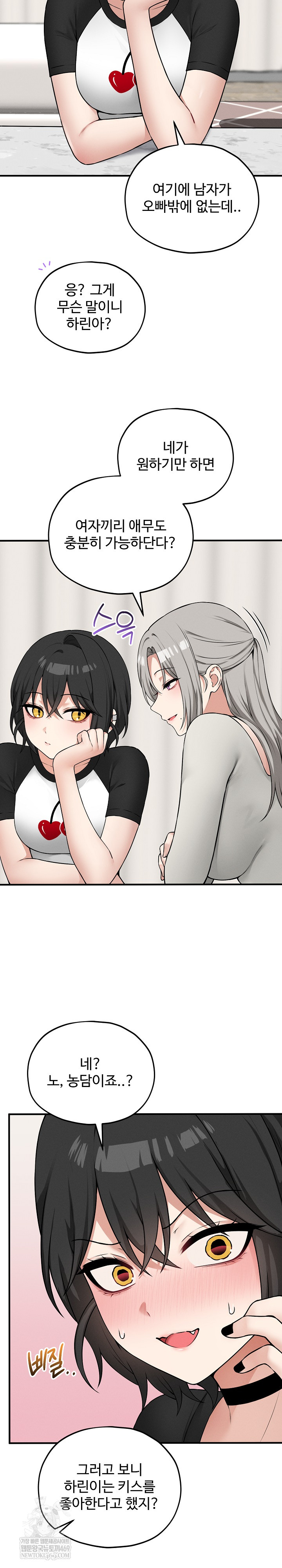 18+ Pleasure Board Game: Asmodek Raw Chapter 16 page 27