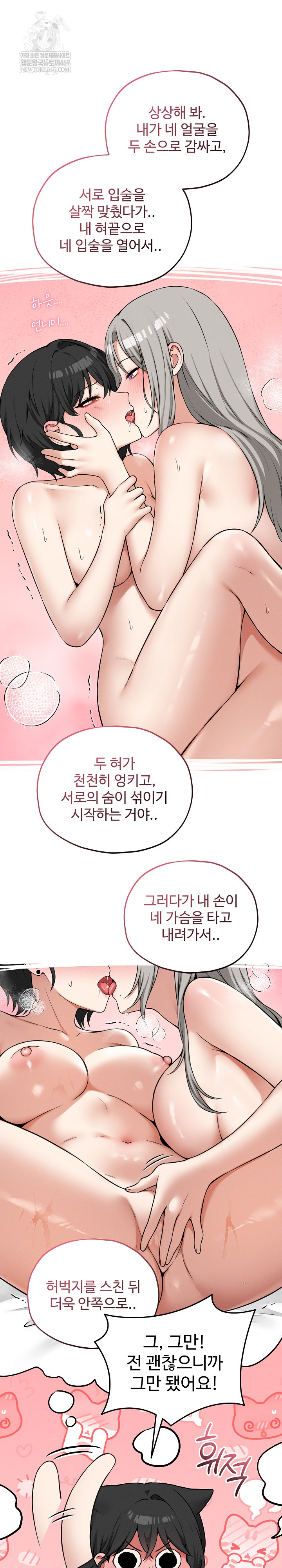 18+ Pleasure Board Game: Asmodek Raw Chapter 16 page 28