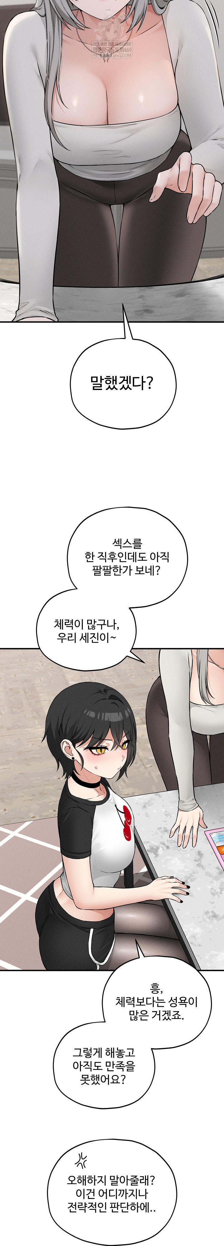 18+ Pleasure Board Game: Asmodek Raw Chapter 17 page 2