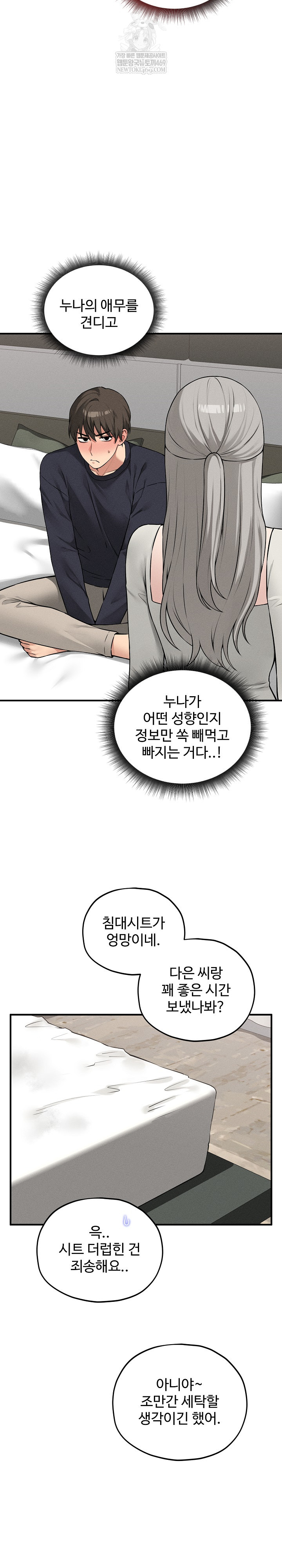 18+ Pleasure Board Game: Asmodek Raw Chapter 17 page 9