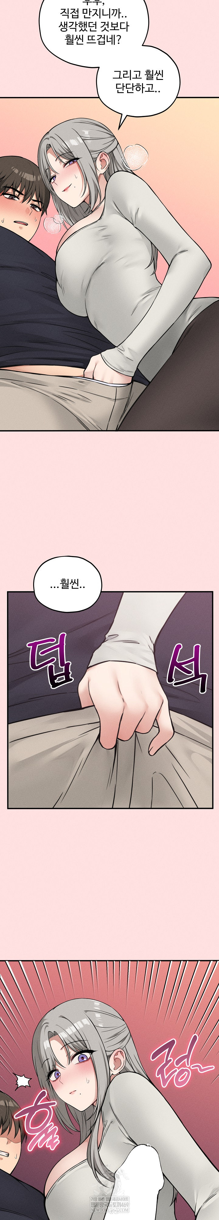 18+ Pleasure Board Game: Asmodek Raw Chapter 17 page 16