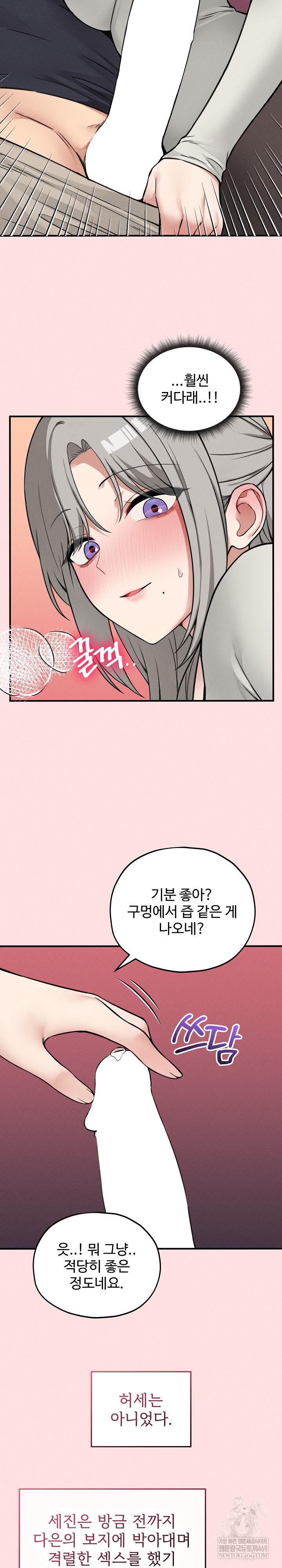 18+ Pleasure Board Game: Asmodek Raw Chapter 17 page 17