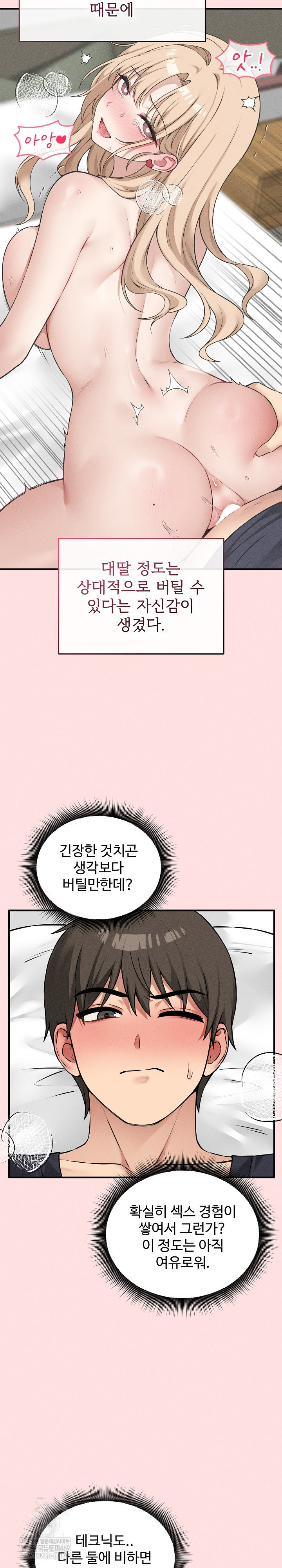 18+ Pleasure Board Game: Asmodek Raw Chapter 17 page 18