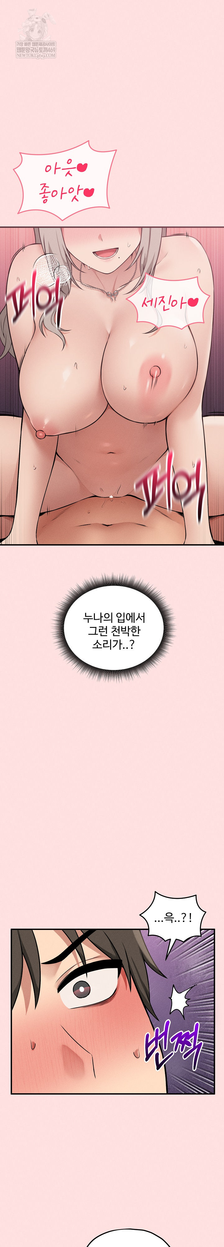 18+ Pleasure Board Game: Asmodek Raw Chapter 17 page 20