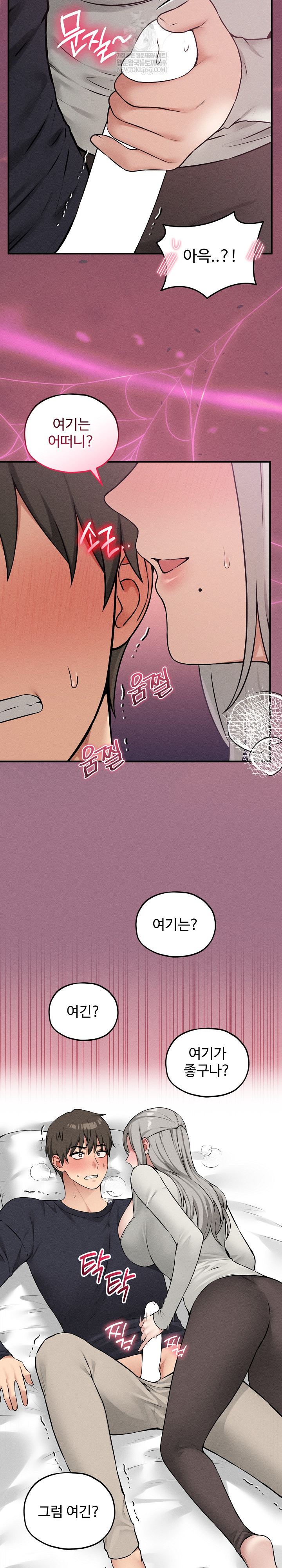 18+ Pleasure Board Game: Asmodek Raw Chapter 17 page 26