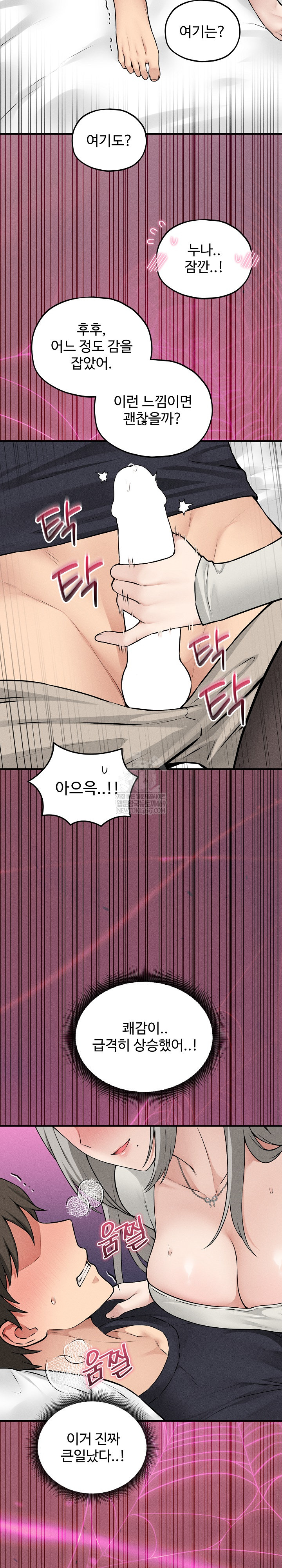 18+ Pleasure Board Game: Asmodek Raw Chapter 17 page 27