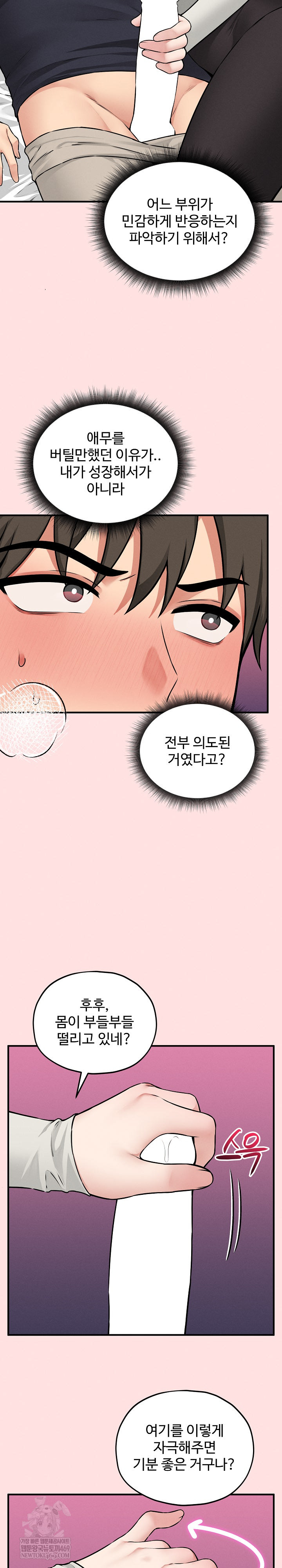 18+ Pleasure Board Game: Asmodek Raw Chapter 18 page 3
