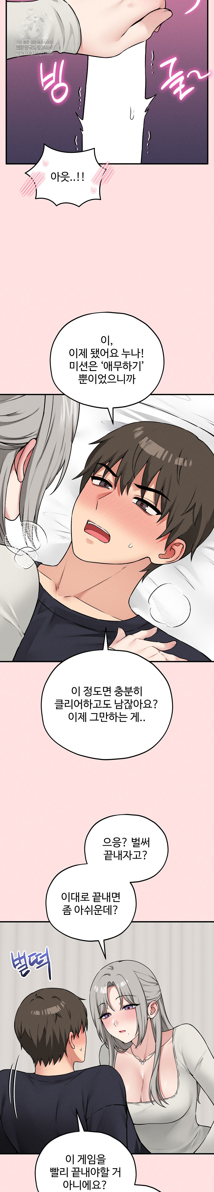 18+ Pleasure Board Game: Asmodek Raw Chapter 18 page 4
