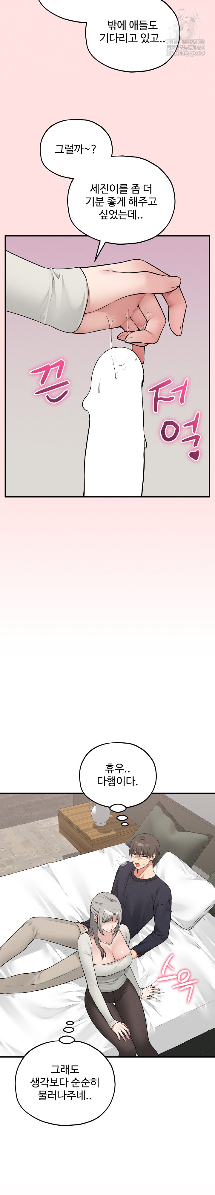 18+ Pleasure Board Game: Asmodek Raw Chapter 18 page 5