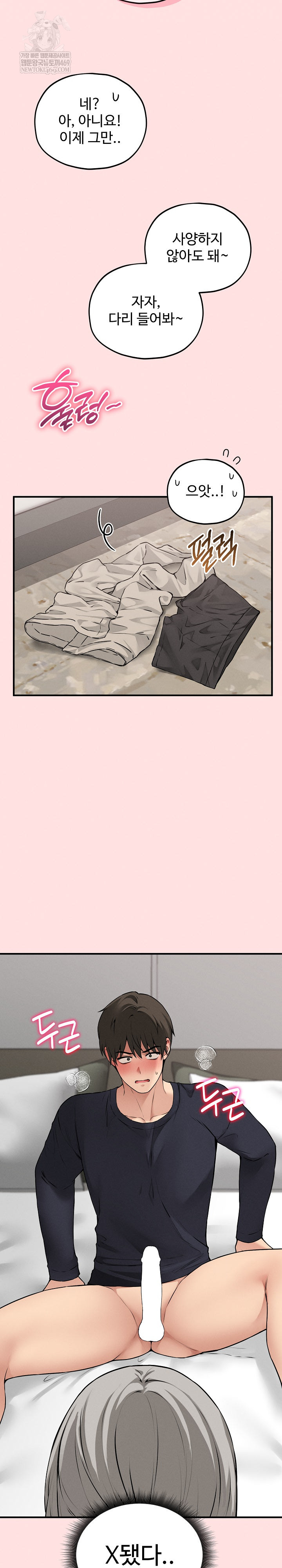 18+ Pleasure Board Game: Asmodek Raw Chapter 18 page 8