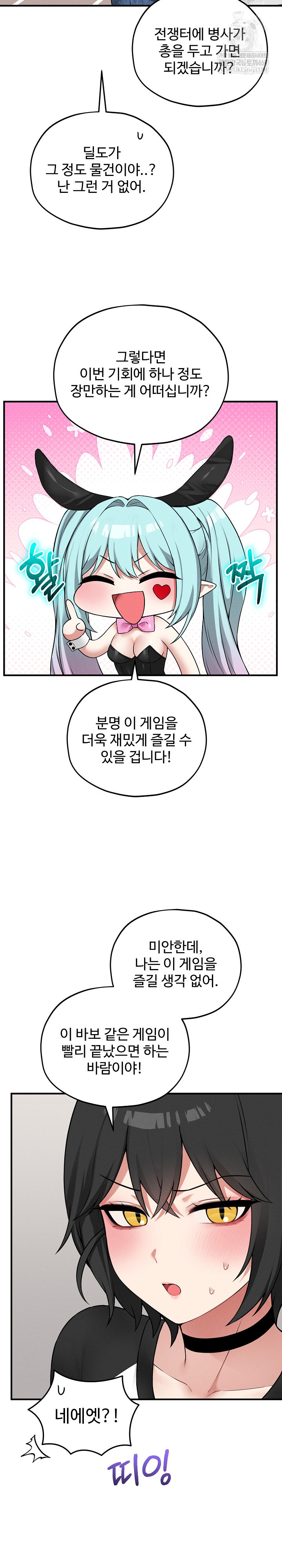 18+ Pleasure Board Game: Asmodek Raw Chapter 18 page 12